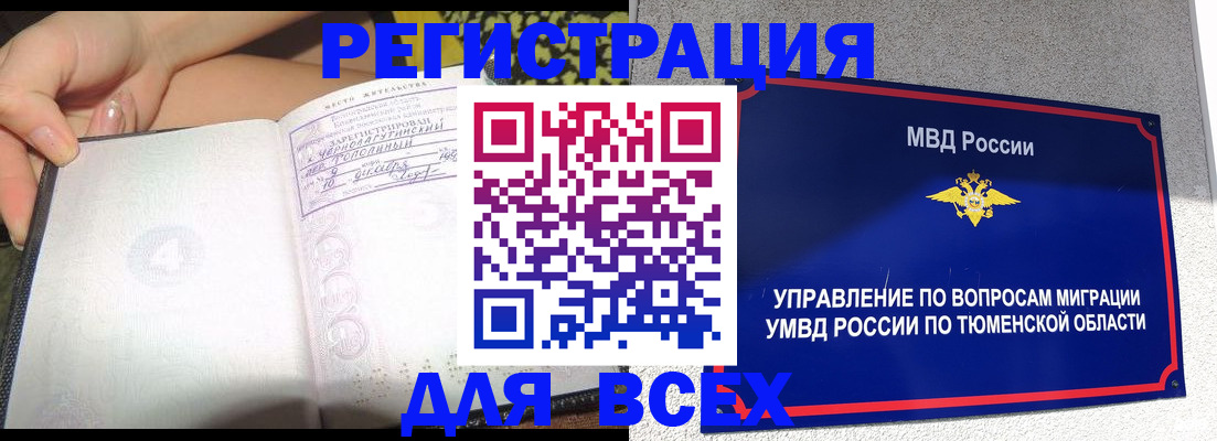 прописка гарантия в Магаданской области