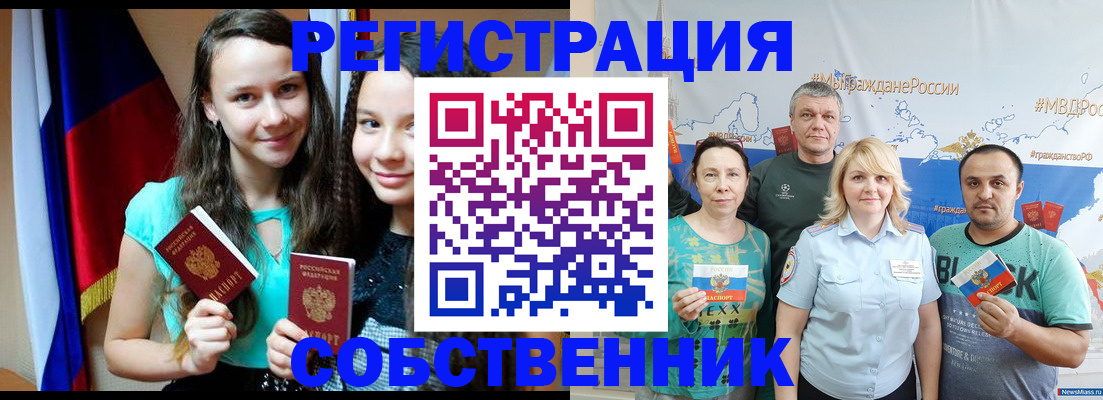 где прописаться в Магаданской области