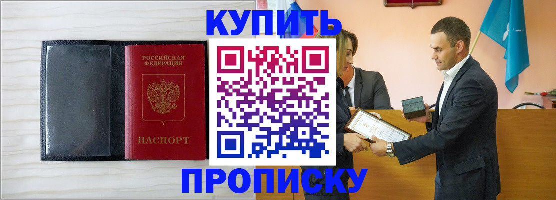 прописка для кредита в Магаданской области