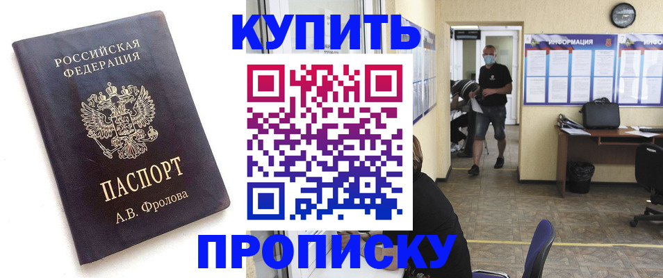 временная регистрация законно в Магаданской области