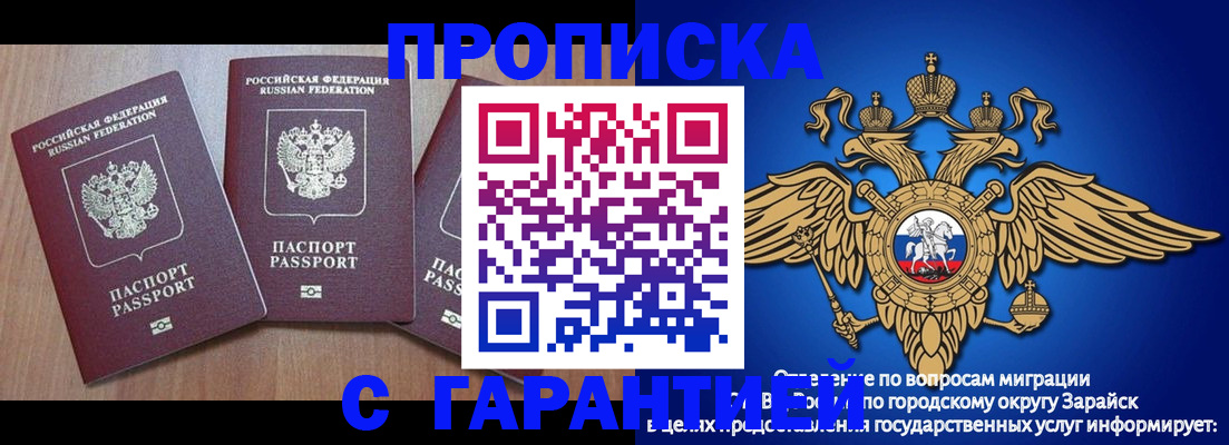 временная регистрация для всех в Магаданской области