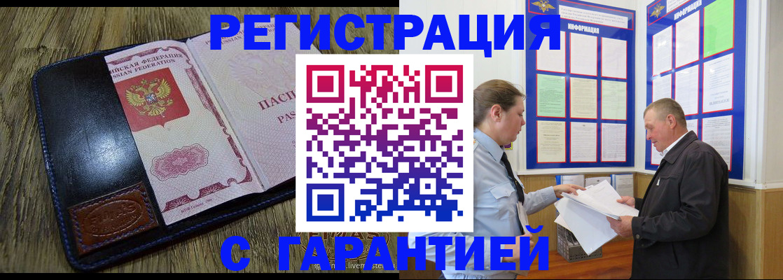 временная прописка в Магаданской области